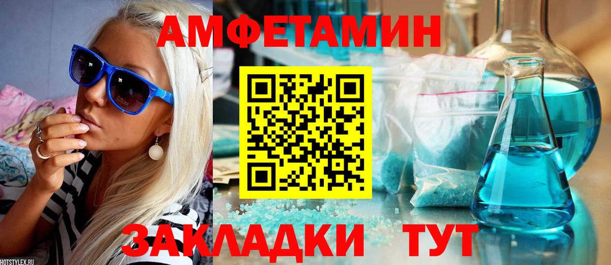 АМФЕТАМИН 97% Альметьевск