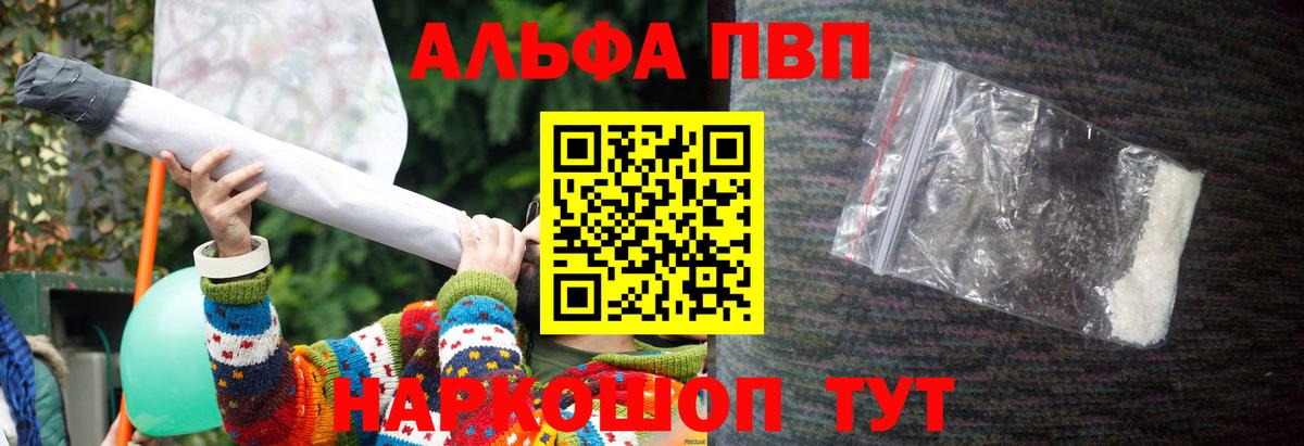 Alfa_PVP Crystall  Вход с VPN  Альметьевск 