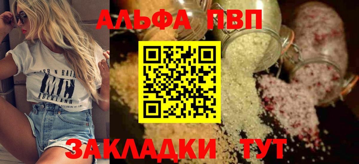 А ПВП Соль Альметьевск