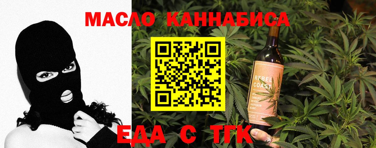 Cannafood конопля  Вход с VPN  Альметьевск 