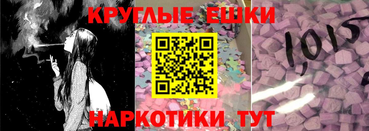 Экстази 280мг Альметьевск