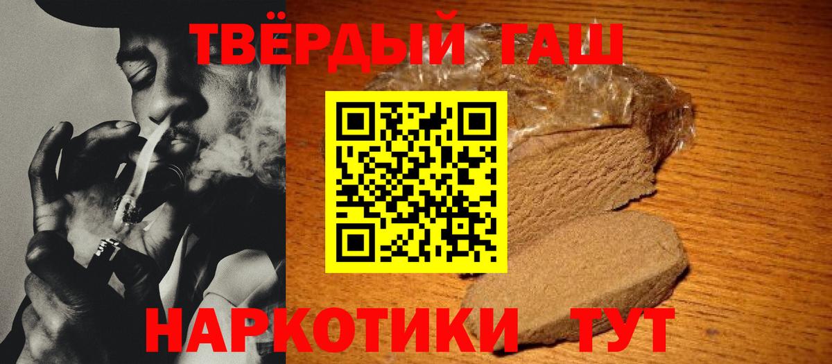 Гашиш  Вход с VPN  ГАШ индика сатива  Альметьевск  Гашиш Изолятор 