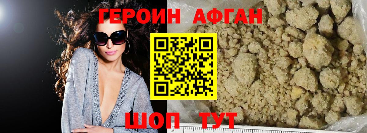 Альметьевск  Героин хмурый  Вход с VPN 
