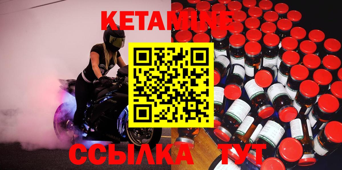 Альметьевск  КЕТАМИН ketamine  Вход с VPN  площадка Telegram  КЕТАМИН ketamine 