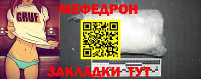 мяу мяу кристалл Бердск