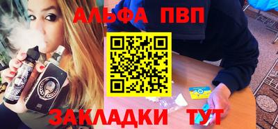 мяу мяу кристалл Бердск