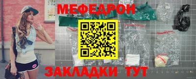 мяу мяу кристалл Бердск