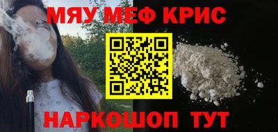 MESCALINE Белореченск