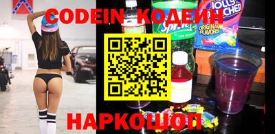 мяу мяу кристалл Бердск