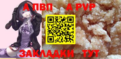 мяу мяу кристалл Бердск