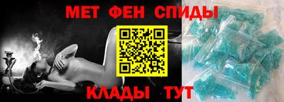 мяу мяу кристалл Бердск