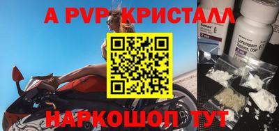 винт Белорецк