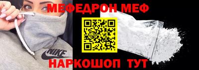 MESCALINE Белореченск