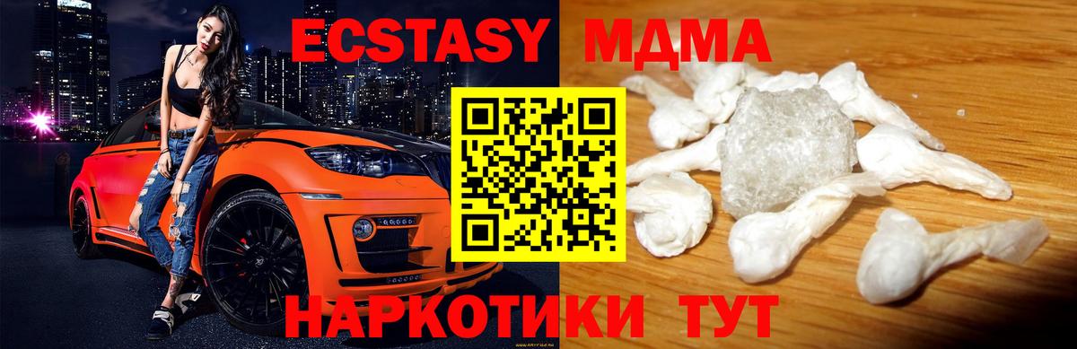 МДМА VHQ  MDMA  МДМА молли  Альметьевск  Вход с VPN 