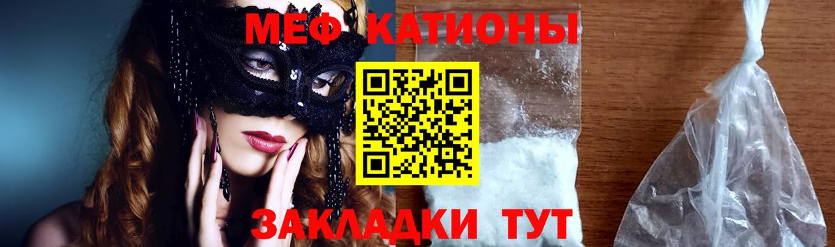 Меф мука Альметьевск
