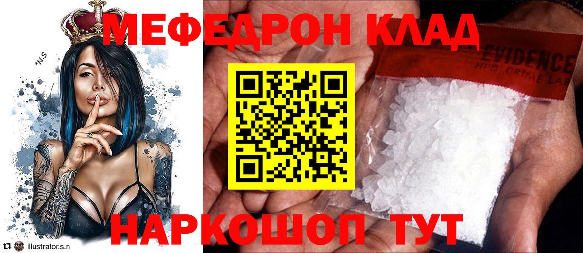 Меф  Вход с VPN  Альметьевск  Меф  МЯУ-МЯУ VHQ 