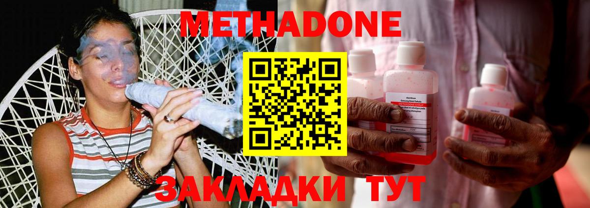 Метадон мёд  Вход с VPN  ОМГ ОМГ tor  Альметьевск 