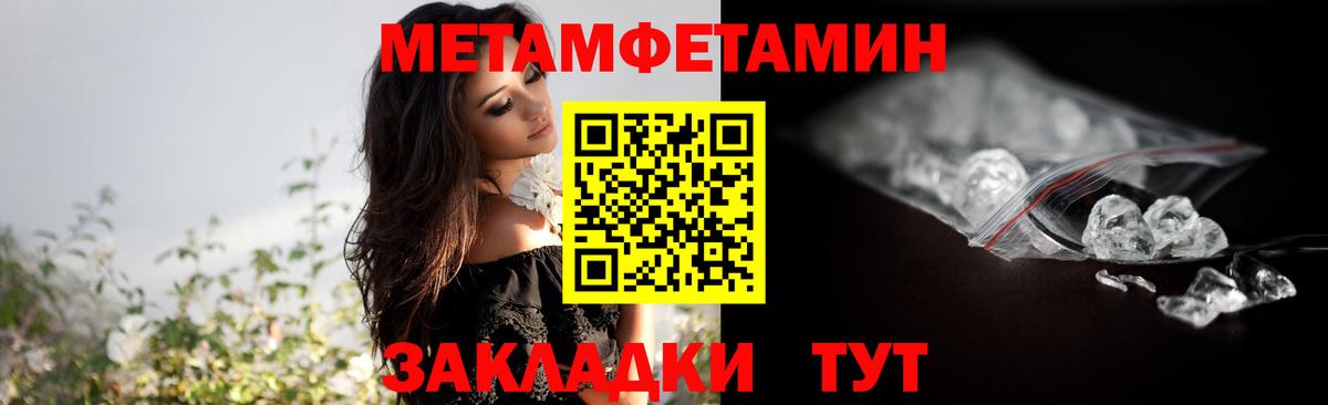 Метамфетамин мет Альметьевск