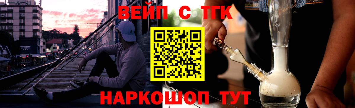 Альметьевск  даркнет сайт  Вход с VPN  Дистиллят ТГК вейп 
