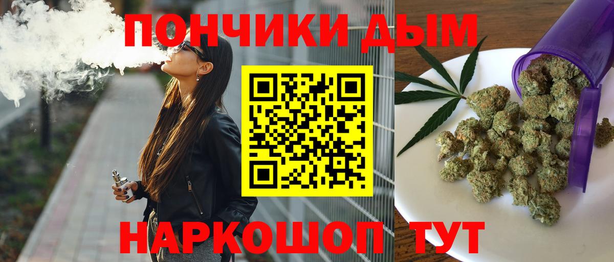 Каннабис индика Альметьевск